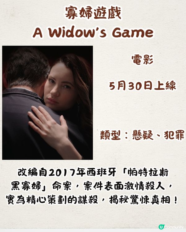 Netflix 5月上線片單🎬18部！假期煲劇清單🧾韓國人氣實境show/朴寶英1人飾演2角/謝盈萱新作/愛 x 死 x 機器人第四季