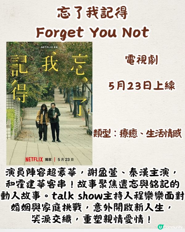 Netflix 5月上線片單🎬18部！假期煲劇清單🧾韓國人氣實境show/朴寶英1人飾演2角/謝盈萱新作/愛 x 死 x 機器人第四季