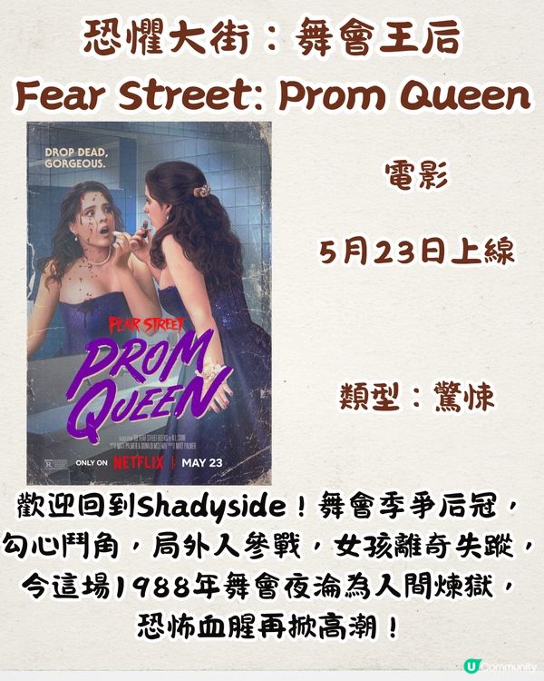 Netflix 5月上線片單🎬18部！假期煲劇清單🧾韓國人氣實境show/朴寶英1人飾演2角/謝盈萱新作/愛 x 死 x 機器人第四季