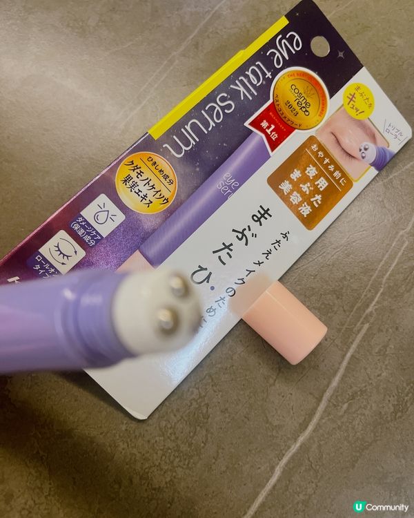 🥰Cosme 人氣✨3頭滾珠眼霜