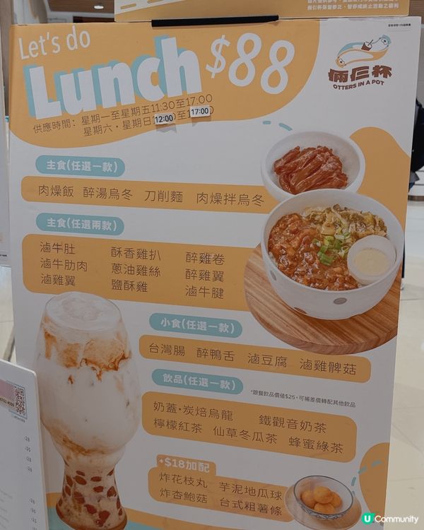 合和中心 - 台式料理抵食推介！