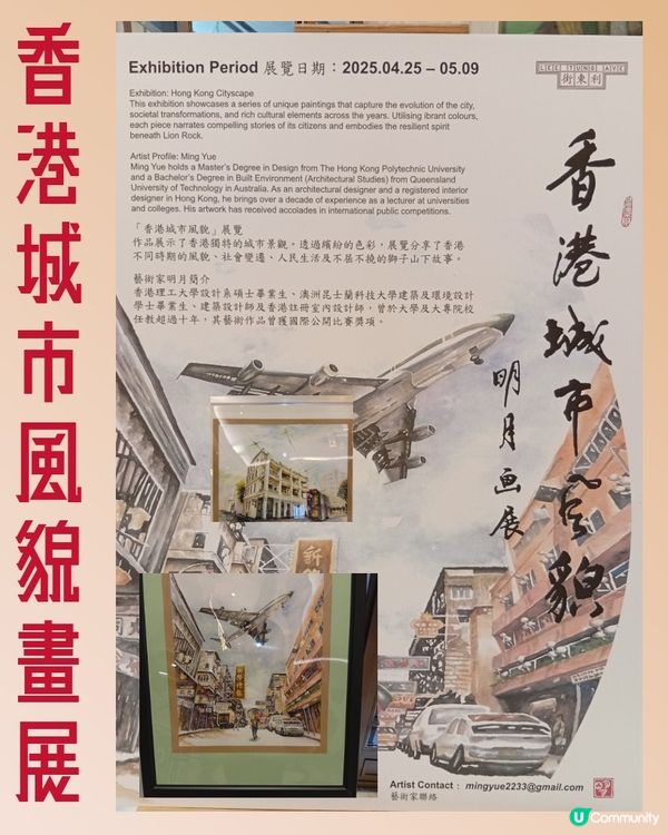 消失嘅香港，香港城市風貌畫展留住回憶 🖼️