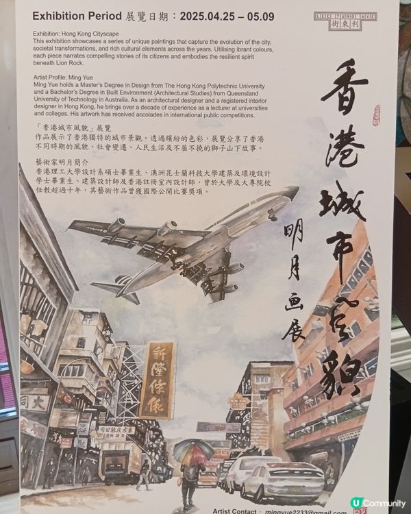消失嘅香港，香港城市風貌畫展留住回憶 🖼️