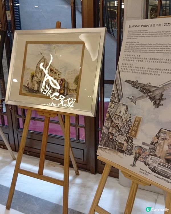 消失嘅香港，香港城市風貌畫展留住回憶 🖼️