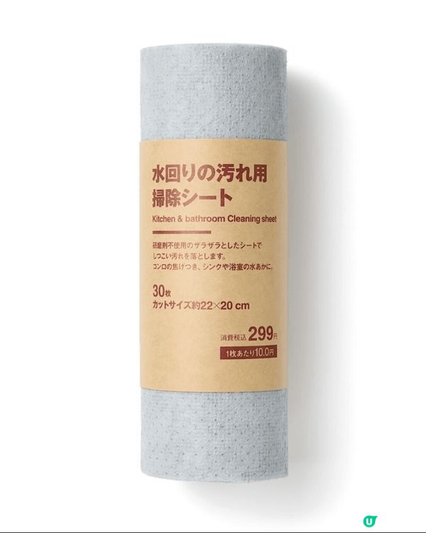 $18無印水垢清潔布！