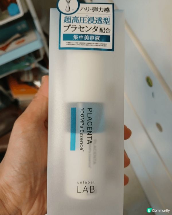 在日本美妝店，或大型藥房都買到，百零蚊的精華。特點是質地不水...