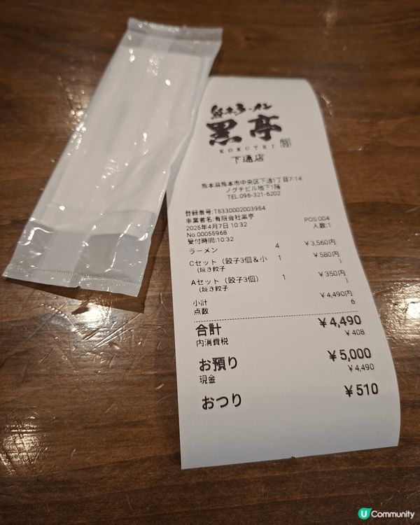 熊本名物，黑亭的黑蒜拉麵。每月7號可免費續一次麵，而且有套餐...