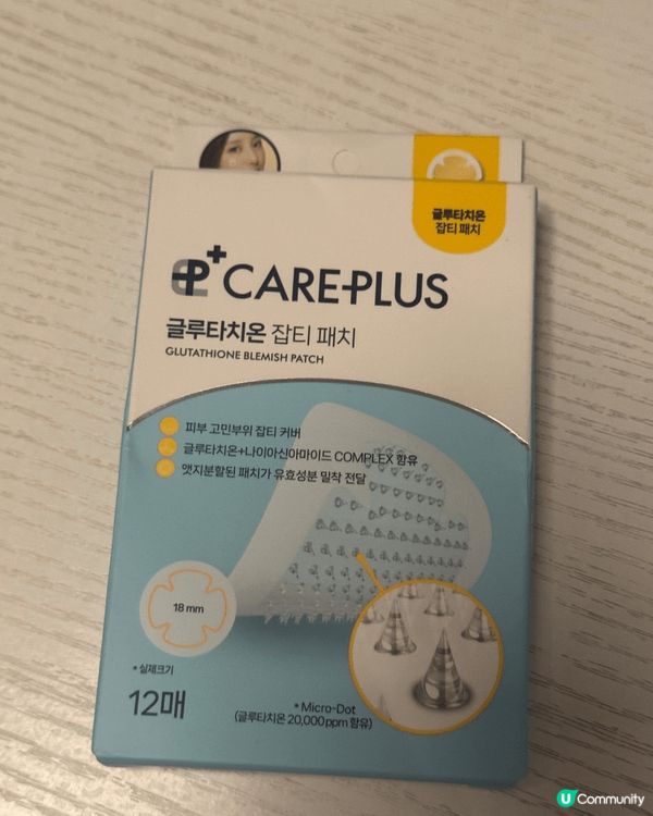 Careplus 暗瘡貼，令暗瘡與外阻隔，藥水浸透加快暗瘡謝...