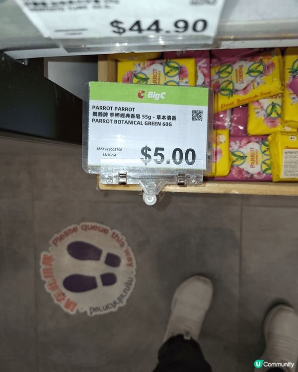 我係big c買左2个肥皂，便宜又香又环保，仲有本身用開潔面...