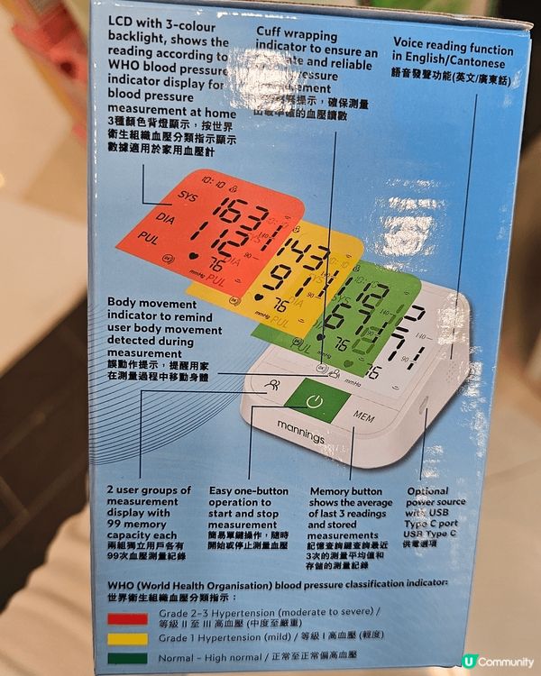 血壓計，居家必備！💪🏻🩺