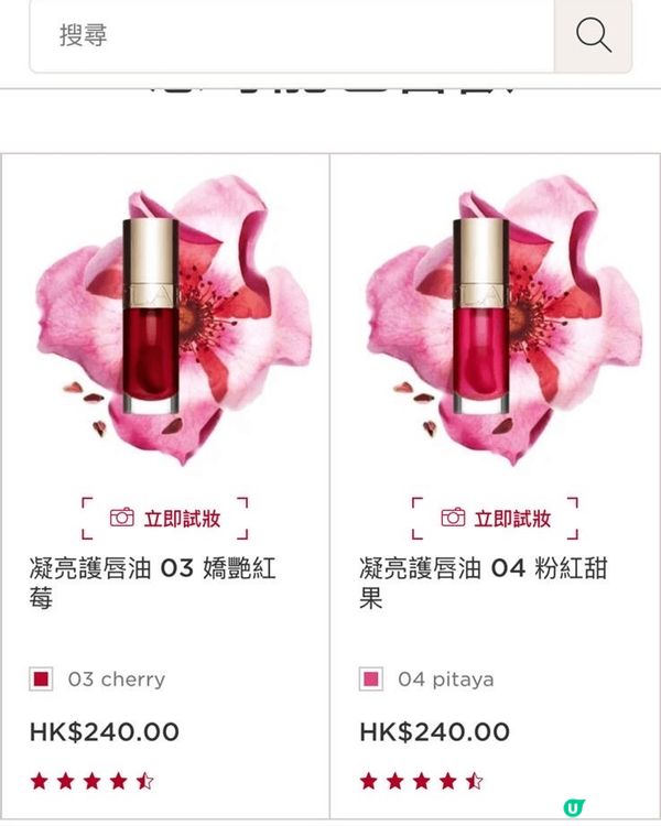 咀唇望落暗無血色？想夏天個咀唇都keep住水潤，呢支潤唇膏幫...