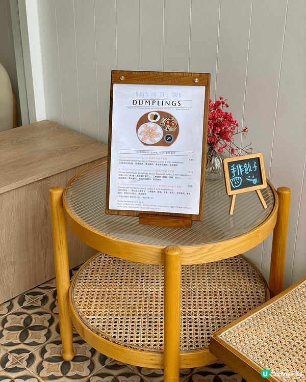 元朗｜有餃子的Cafe。Days In The Sun