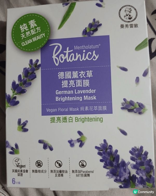 面膜好好用，提亮美白，防曬可以防止暗沈膚色，玫瑰精華，緊緻肌...