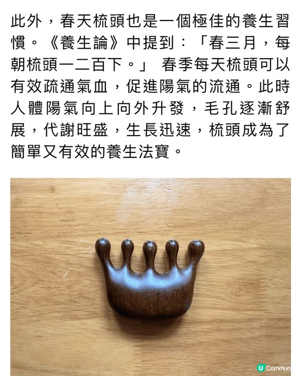 檀木頭梳可以幫助血液循環止頭痛，銀幣吸瘀黑色素，駝駝奶增加抵...