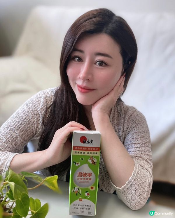 🌟位元堂濕敏寧舒敏修護霜 🌟幫我解決濕疹大煩惱👍🏻