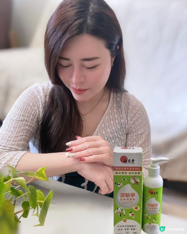 🌟位元堂濕敏寧舒敏修護霜 🌟幫我解決濕疹大煩惱👍🏻