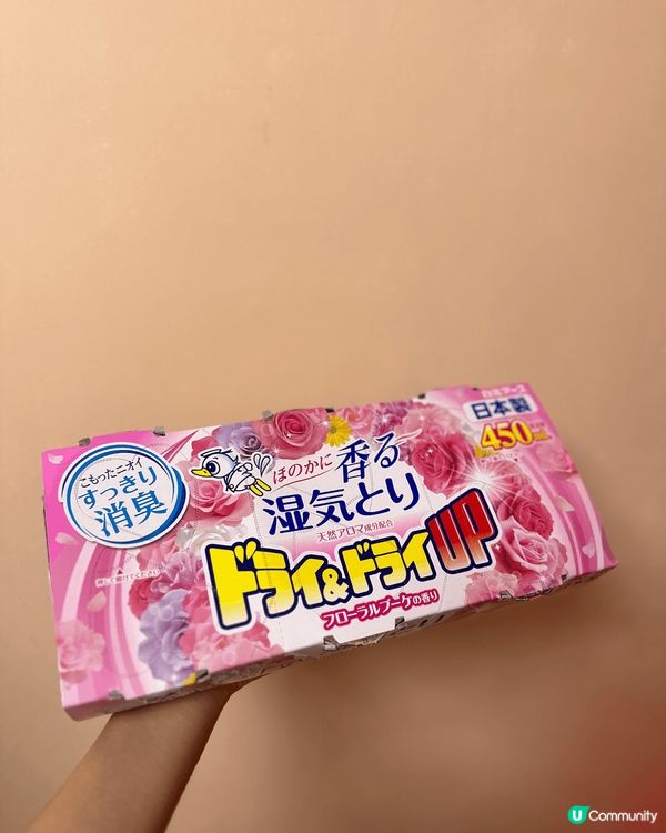 潮濕嘅天氣又黎，衣櫃一定要放抽濕用品，確保不會發霉。平時在家...