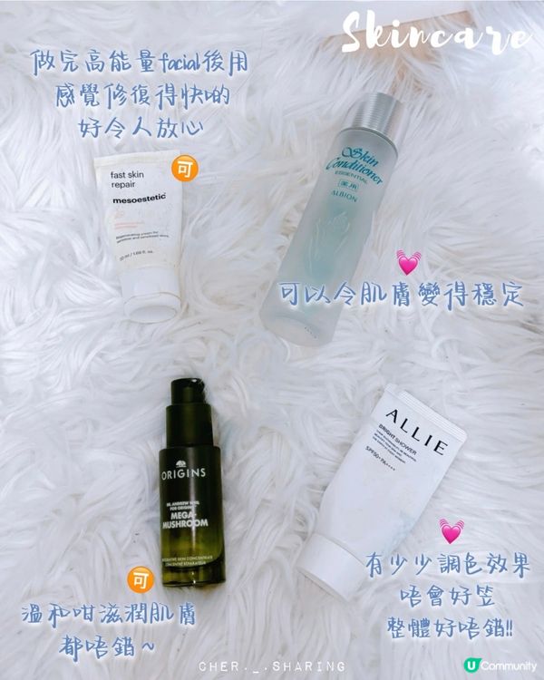 2024空瓶分享🫶🏻✨