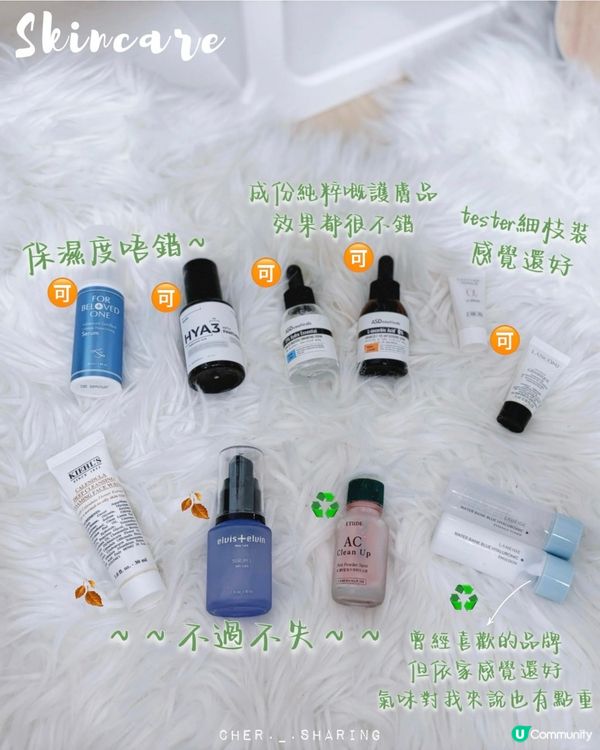 2024空瓶分享🫶🏻✨