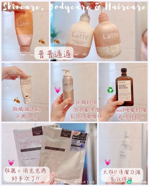 2024空瓶分享🫶🏻✨