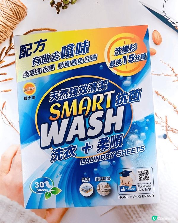 陽光不足既日子，曬衫唔夠乾爽，好容易有噏味！