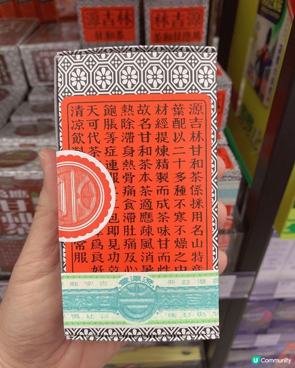 家居必備的良藥 初起感冒立馬喝盒仔茶及夏天必須的冷風機 慳位...