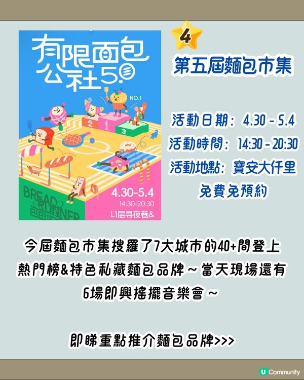 深圳5.1活動5大推介🎆免費入場‼️185間世界各地咖啡品牌/上海人氣Scone/深圳年度最強巡遊表演
