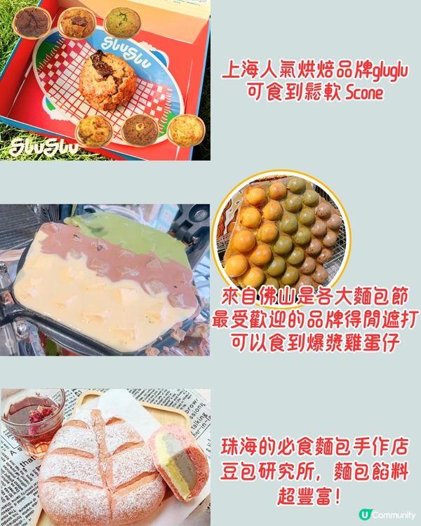 深圳5.1活動5大推介🎆免費入場‼️185間世界各地咖啡品牌/上海人氣Scone/深圳年度最強巡遊表演