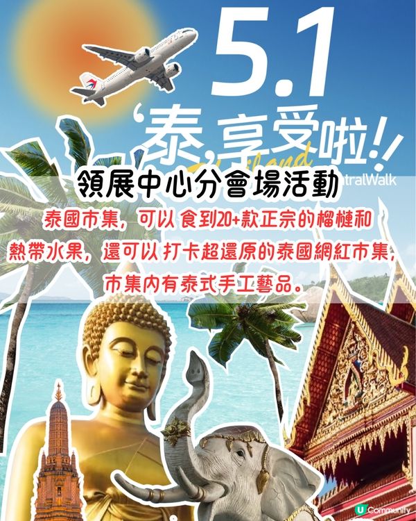 深圳5.1活動5大推介🎆免費入場‼️185間世界各地咖啡品牌/上海人氣Scone/深圳年度最強巡遊表演