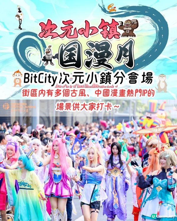 深圳5.1活動5大推介🎆免費入場‼️185間世界各地咖啡品牌/上海人氣Scone/深圳年度最強巡遊表演