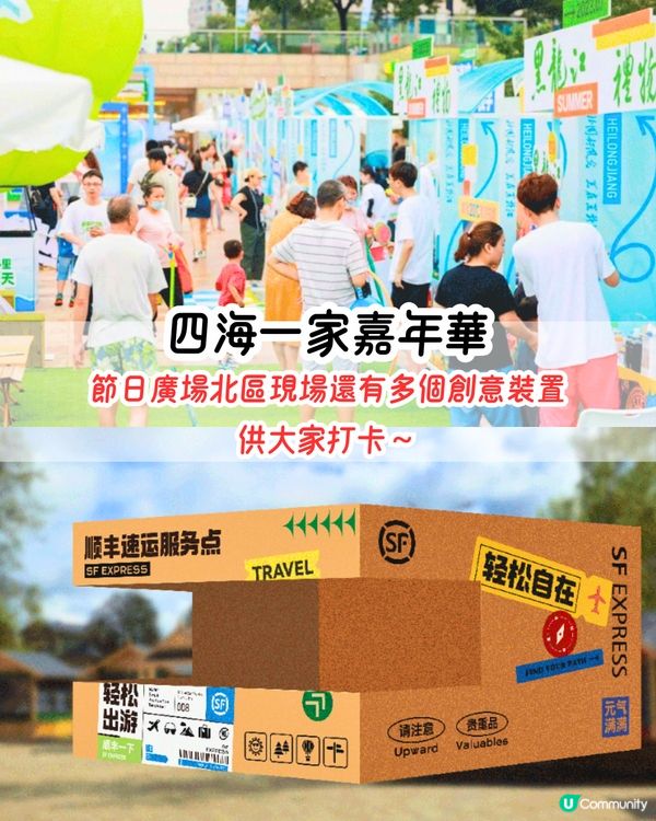 深圳5.1活動5大推介🎆免費入場‼️185間世界各地咖啡品牌/上海人氣Scone/深圳年度最強巡遊表演