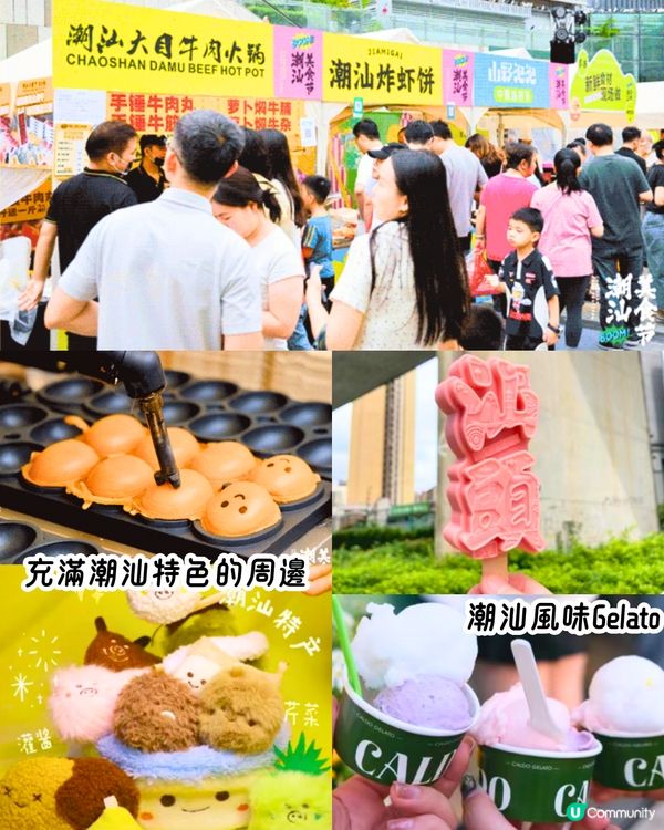 深圳5.1活動5大推介🎆免費入場‼️185間世界各地咖啡品牌/上海人氣Scone/深圳年度最強巡遊表演