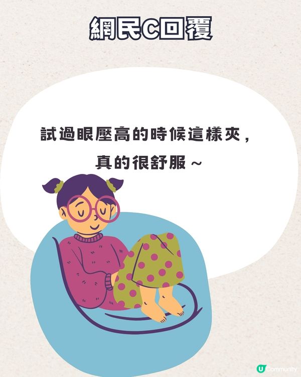 網上爆紅民間偏方療法💆只需2個夾就可以令脾氣變好🤓網民：真的有用！