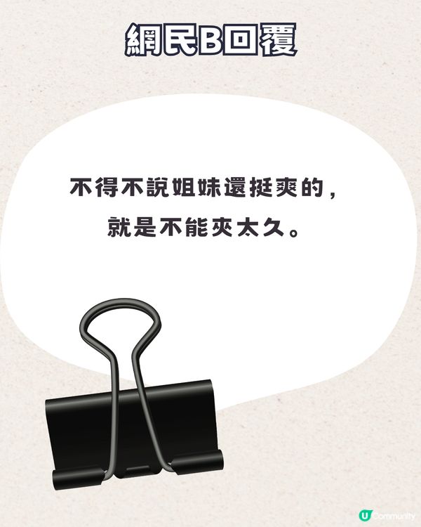 網上爆紅民間偏方療法💆只需2個夾就可以令脾氣變好🤓網民：真的有用！