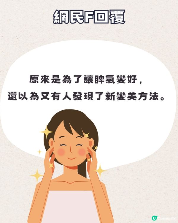 網上爆紅民間偏方療法💆只需2個夾就可以令脾氣變好🤓網民：真的有用！