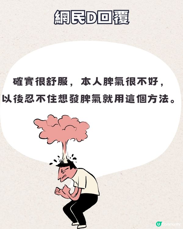 網上爆紅民間偏方療法💆只需2個夾就可以令脾氣變好🤓網民：真的有用！