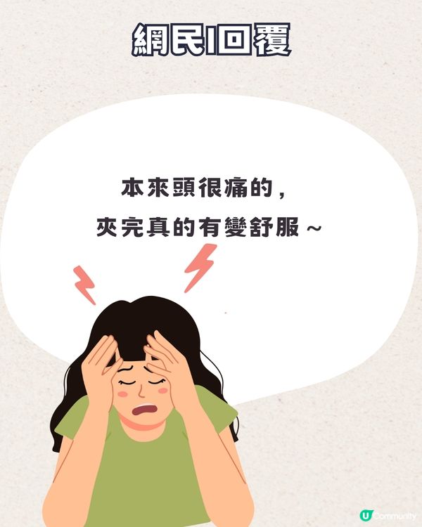 網上爆紅民間偏方療法💆只需2個夾就可以令脾氣變好🤓網民：真的有用！