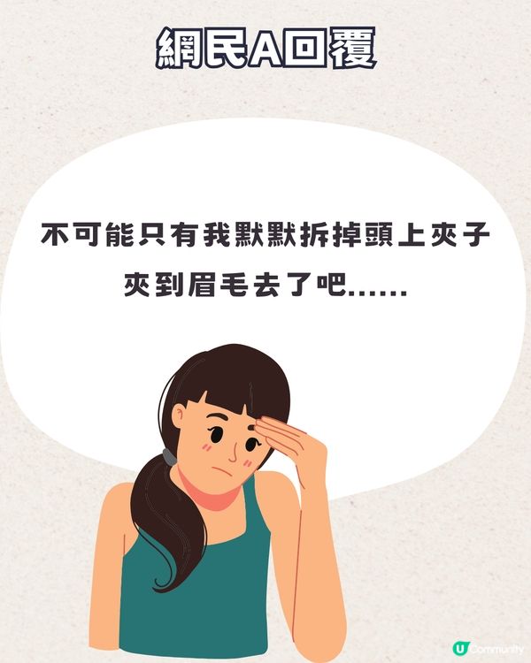 網上爆紅民間偏方療法💆只需2個夾就可以令脾氣變好🤓網民：真的有用！