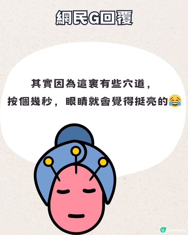 網上爆紅民間偏方療法💆只需2個夾就可以令脾氣變好🤓網民：真的有用！