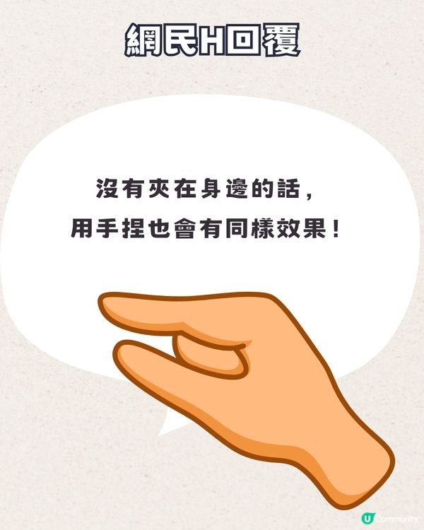 網上爆紅民間偏方療法💆只需2個夾就可以令脾氣變好🤓網民：真的有用！