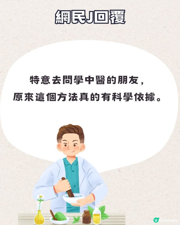 網上爆紅民間偏方療法💆只需2個夾就可以令脾氣變好🤓網民：真的有用！