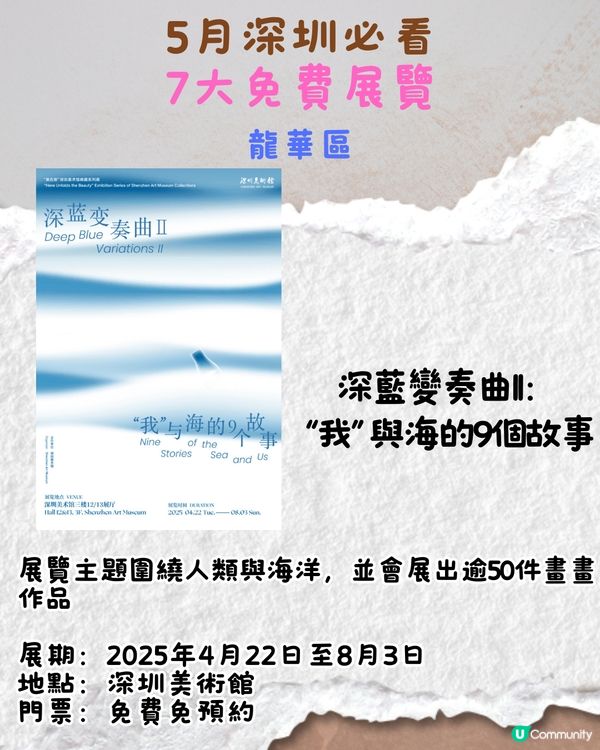 5月深圳必看🎭7大收費展覽/ 7大免費展覽‼️俄羅斯藝術家Leonid Tishkov回顧展/打卡莎士比亞小說場景