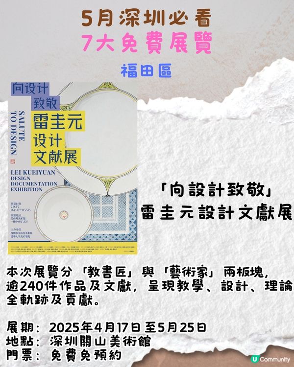 5月深圳必看🎭7大收費展覽/ 7大免費展覽‼️俄羅斯藝術家Leonid Tishkov回顧展/打卡莎士比亞小說場景