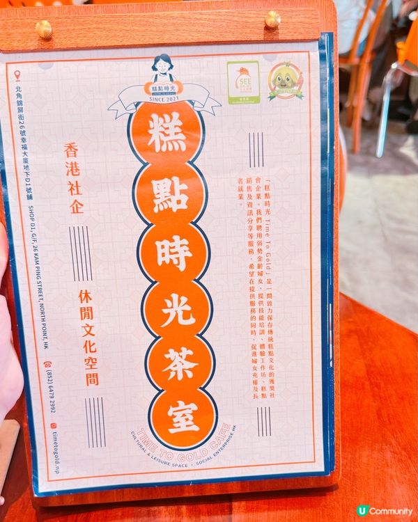 北角隱世小店 🍰  懷舊糕點