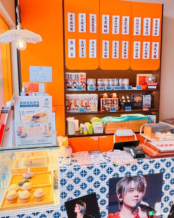 北角隱世小店 🍰  懷舊糕點