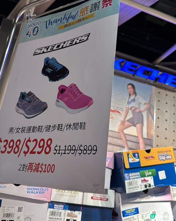 Sogo 感謝祭又黎啦🎶