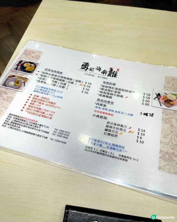 忙碌食快飯必選 古滑的雞