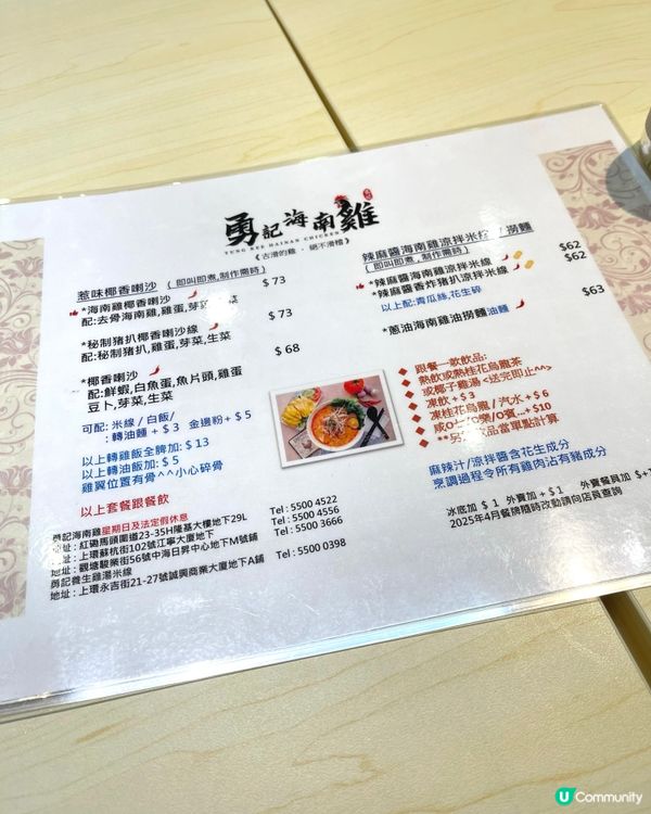 忙碌食快飯必選 古滑的雞