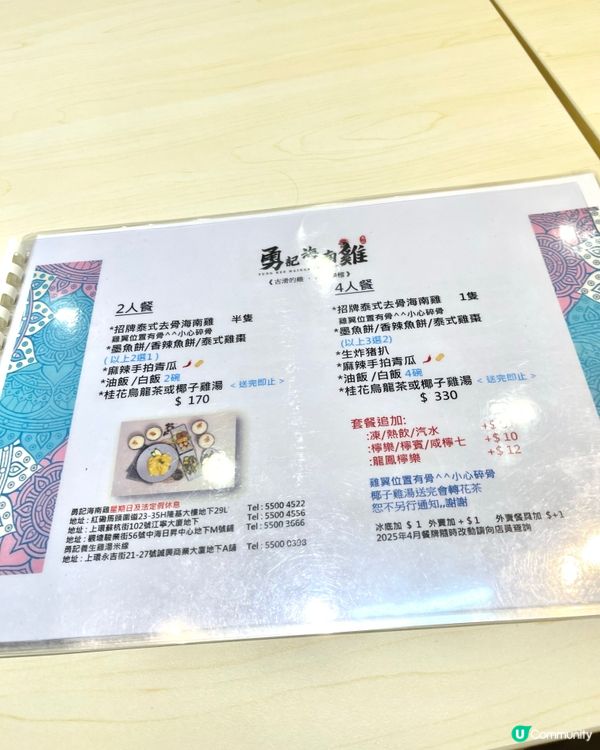 忙碌食快飯必選 古滑的雞