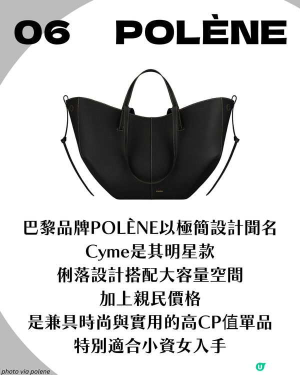 文佳煐OL上班族穿搭 6大同款通勤必備名牌手袋 最平$4XXX入手!